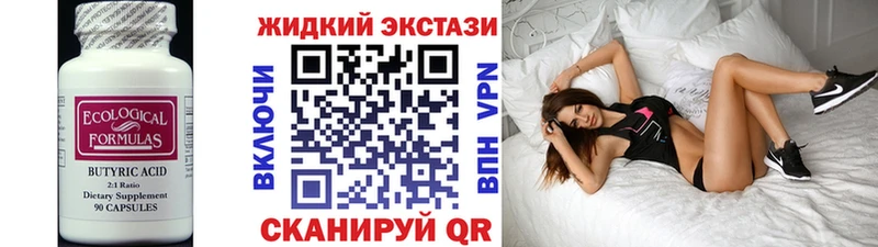 БУТИРАТ оксана  Купить закладки  Бобров 