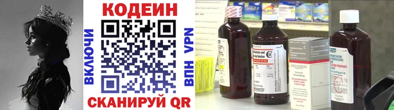 Codein напиток Lean (лин)  Купить где  Бобров 