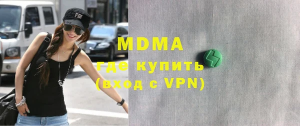 МДМА Бронницы