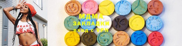 МДМА Бронницы